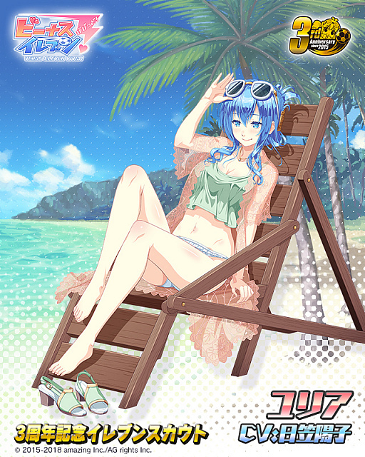 画像ギャラリー No.003のサムネイル画像 / 「ビーナスイレブンびびっど!」,3周年記念イベントに2つのキャンペーン&イベントが追加