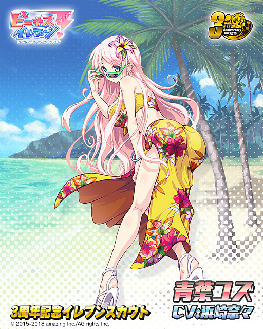 画像ギャラリー No.004のサムネイル画像 / 「ビーナスイレブンびびっど!」,3周年記念イベントに2つのキャンペーン&イベントが追加