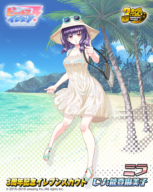 画像ギャラリー No.006のサムネイル画像 / 「ビーナスイレブンびびっど!」,3周年記念イベントに2つのキャンペーン&イベントが追加