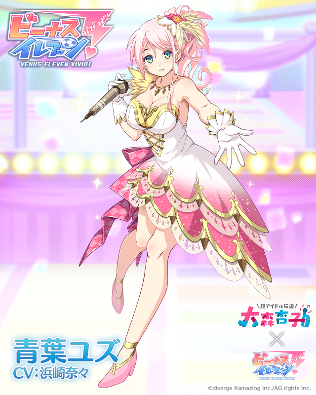「ビーナスイレブンびびっど!」,「超アイドル伝説大森杏子」コラボが1月25日17:00より開催「ビーナスイレブンびびっど!」,「超アイドル伝説大森杏子」コラボが1月25日17:00より開催