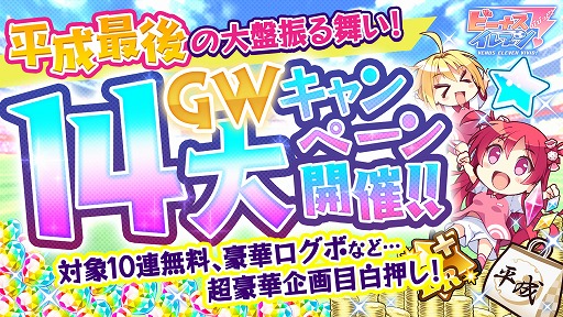 ���������꡼ No.001�Υ���ͥ������ / �֥ӡ��ʥ�����֥�ӤӤäɡ��ס�̵��10Ϣ�������Ȥʤɤ�ޤ�GW14�祭���ڡ��󤬳���