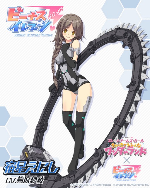 画像ギャラリー No.003のサムネイル画像 / 「ビーナスイレブンびびっど!」,アニメ「フレームアームズ・ガール」との2度目のコラボイベントを6月24日から期間限定で開催