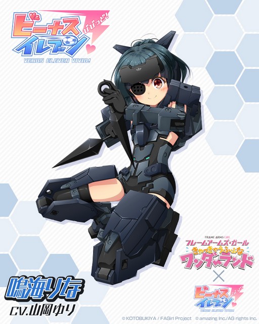 画像ギャラリー No.004のサムネイル画像 / 「ビーナスイレブンびびっど!」,アニメ「フレームアームズ・ガール」との2度目のコラボイベントを6月24日から期間限定で開催