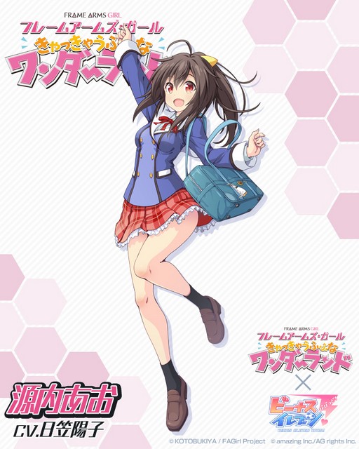 画像ギャラリー No.006のサムネイル画像 / 「ビーナスイレブンびびっど!」,アニメ「フレームアームズ・ガール」との2度目のコラボイベントを6月24日から期間限定で開催