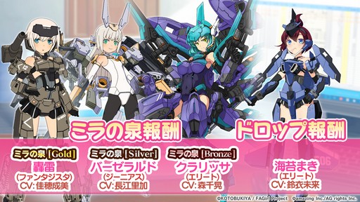 画像ギャラリー No.007のサムネイル画像 / 「ビーナスイレブンびびっど!」,アニメ「フレームアームズ・ガール」との2度目のコラボイベントを6月24日から期間限定で開催