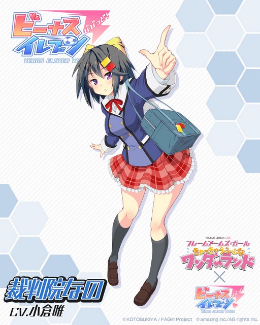 画像ギャラリー No.008のサムネイル画像 / 「ビーナスイレブンびびっど!」,アニメ「フレームアームズ・ガール」との2度目のコラボイベントを6月24日から期間限定で開催