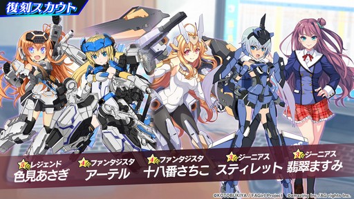 画像ギャラリー No.012のサムネイル画像 / 「ビーナスイレブンびびっど!」,アニメ「フレームアームズ・ガール」との2度目のコラボイベントを6月24日から期間限定で開催