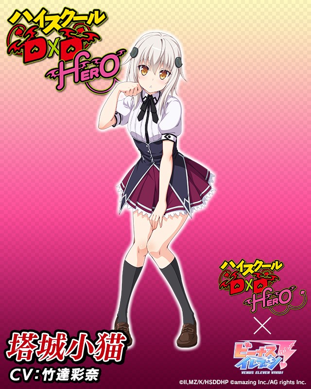 画像集 003 ビーナスイレブンびびっど ハイスクール D D コラボが7月