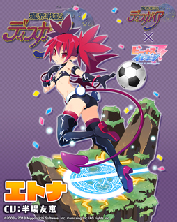 画像ギャラリー No.003のサムネイル画像 / 「ビーナスイレブンびびっど!」,「魔界戦記ディスガイア」シリーズとのコラボを8月14日より実施