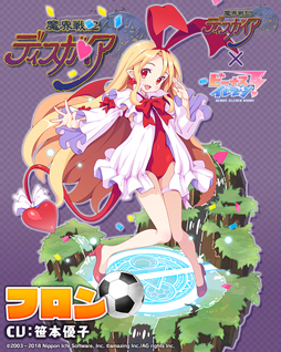 画像ギャラリー No.004のサムネイル画像 / 「ビーナスイレブンびびっど!」,「魔界戦記ディスガイア」シリーズとのコラボを8月14日より実施