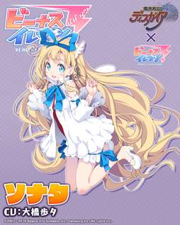 画像ギャラリー No.009のサムネイル画像 / 「ビーナスイレブンびびっど!」,「魔界戦記ディスガイア」シリーズとのコラボを8月14日より実施