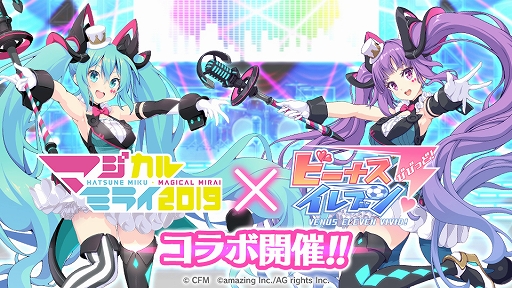 画像ギャラリー No.001のサムネイル画像 / 「ビーナスイレブンびびっど!」で「マジカルミライ 2019」とのコラボイベントが9月2日から開催