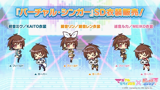 画像ギャラリー No.014のサムネイル画像 / 「ビーナスイレブンびびっど!」で「マジカルミライ 2019」とのコラボイベントが9月2日から開催
