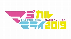 画像ギャラリー No.016のサムネイル画像 / 「ビーナスイレブンびびっど!」で「マジカルミライ 2019」とのコラボイベントが9月2日から開催