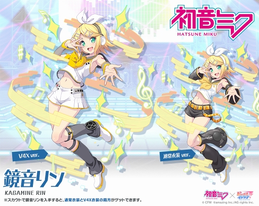 画像ギャラリー No.003のサムネイル画像 / 「ビーナスイレブンびびっど!」,初音ミクとのコラボ限定スカウトが9月12日より開催