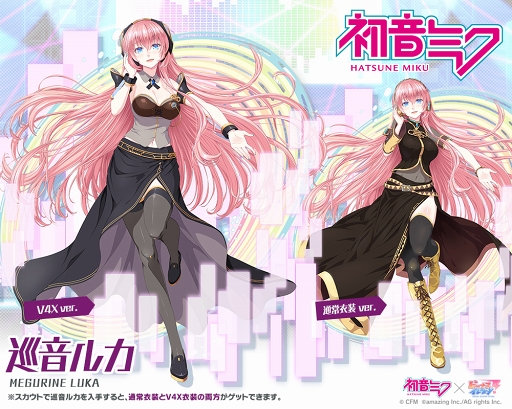 画像ギャラリー No.004のサムネイル画像 / 「ビーナスイレブンびびっど!」,初音ミクとのコラボ限定スカウトが9月12日より開催