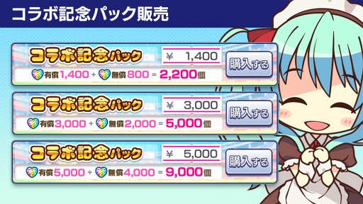 画像ギャラリー No.006のサムネイル画像 / 「ビーナスイレブンびびっど!」,初音ミクとのコラボ限定スカウトが9月12日より開催