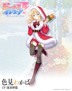 画像ギャラリー No.002のサムネイル画像 / 「ビーナスイレブンびびっど!」でアニメ「五等分の花嫁」とのコラボ再び。12月21日から開催