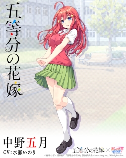 画像ギャラリー No.003のサムネイル画像 / 「ビーナスイレブンびびっど!」でアニメ「五等分の花嫁」とのコラボ再び。12月21日から開催