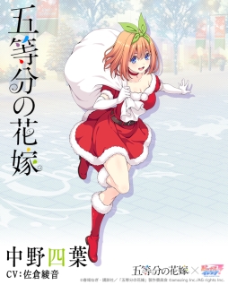 画像ギャラリー No.012のサムネイル画像 / 「ビーナスイレブンびびっど!」でアニメ「五等分の花嫁」とのコラボ再び。12月21日から開催