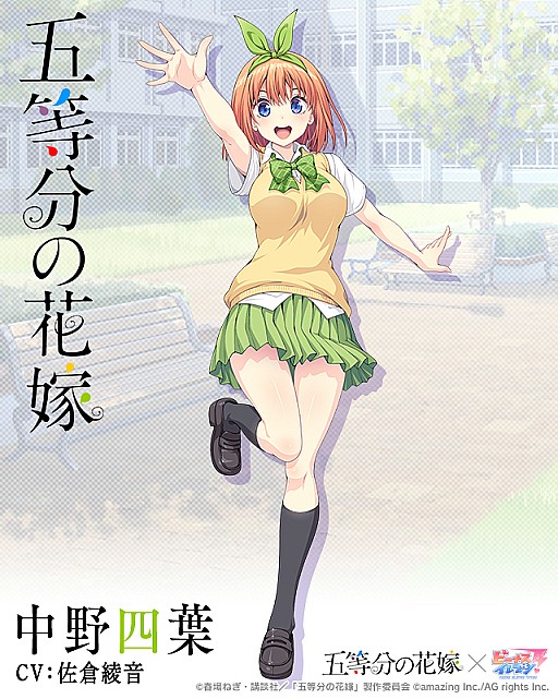 画像ギャラリー No.003のサムネイル画像 / 「ビーナスイレブンびびっど」,「五等分の花嫁」のコラボイベントが開催中