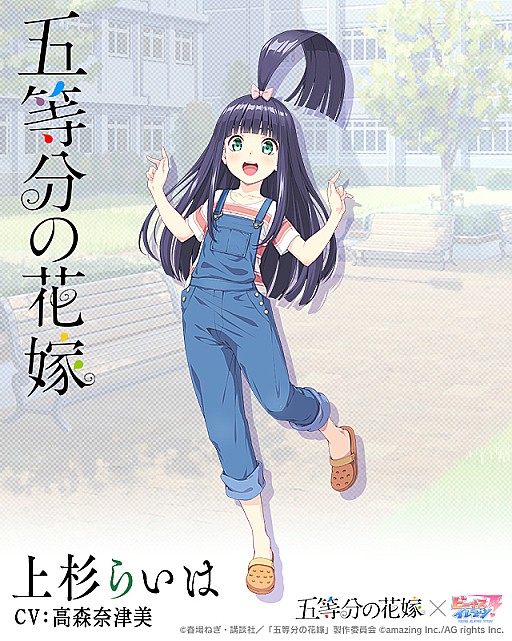 画像ギャラリー No.008のサムネイル画像 / 「ビーナスイレブンびびっど」,「五等分の花嫁」のコラボイベントが開催中