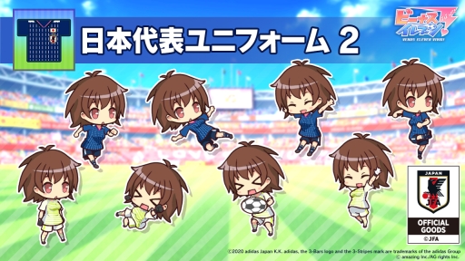 画像ギャラリー No.005のサムネイル画像 / 「ビーナスイレブンびびっど!」に2016年版サッカー日本代表ユニフォームが4月1日から再登場。2018年版は5月16日から