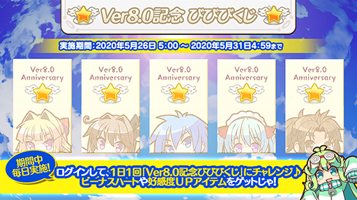 ꡼ No.002 | ֥ӡʥ֥ӤӤäɡסVer.8.0Ϥؤ緿С󥢥åפ525˼»