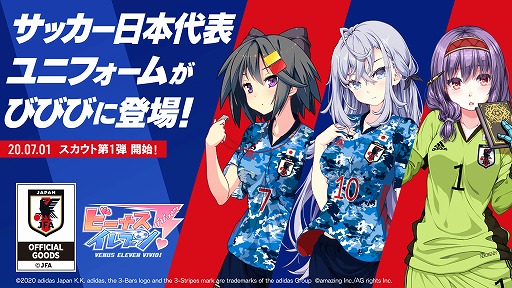 ビーナスイレブンびびっど に サッカー日本代表 ユニフォームが7月1日より登場