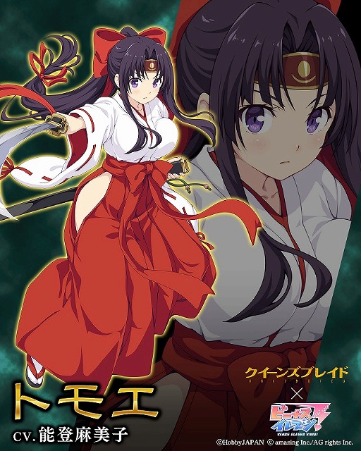 画像ギャラリー No.010のサムネイル画像 / 「ビーナスイレブンびびっど!」,“クイーンズブレイド UNLIMITED”とのコラボイベントを10月21日に開催