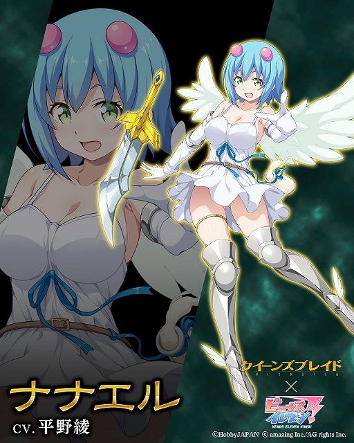 画像ギャラリー No.012のサムネイル画像 / 「ビーナスイレブンびびっど!」,“クイーンズブレイド UNLIMITED”とのコラボイベントを10月21日に開催