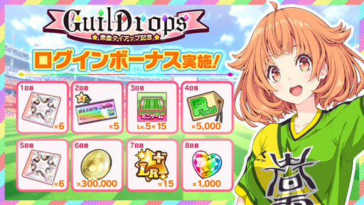 画像ギャラリー No.003のサムネイル画像 / 「ビーナスイレブンびびっど!」,声優アイドルユニット“ギルドロップス”との楽曲タイアップが開始