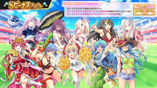 画像ギャラリー No.005のサムネイル画像 / 「ビーナスイレブンびびっど!」,5.5周年を記念した特大キャンペーンが開催