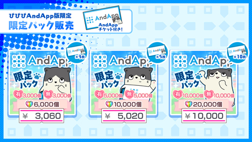 画像ギャラリー No.013のサムネイル画像 / 「ビーナスイレブンびびっど!」,5.5周年を記念した特大キャンペーンが開催