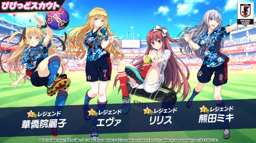 びびび 年版サッカー日本代表ユニフォーム着用選手の第1弾が登場 びびび 年版サッカー日本代表ユニフォーム着用選手の第1弾が登場
