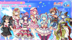 画像ギャラリー No.005のサムネイル画像 / 「ビーナスイレブンびびっど!」が配信6周年。記念キャンペーン内容が公開