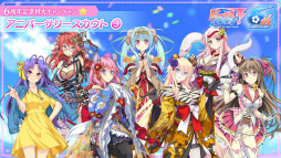 画像ギャラリー No.007のサムネイル画像 / 「ビーナスイレブンびびっど!」が配信6周年。記念キャンペーン内容が公開