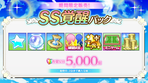 画像ギャラリー No.014のサムネイル画像 / 「びびび」6.5周年ハーフアニバーサリーキャンペーンが開催決定