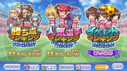 ビーナスイレブンびびっど!