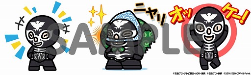 画像ギャラリー No.002のサムネイル画像 / スゴ得コンテンツ版「仮面ライダーあつめ」,仮面ライダー1号公開記念キャンペーン