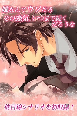 社内のケダモノっ!?f〜オフィスラブは突然に〜