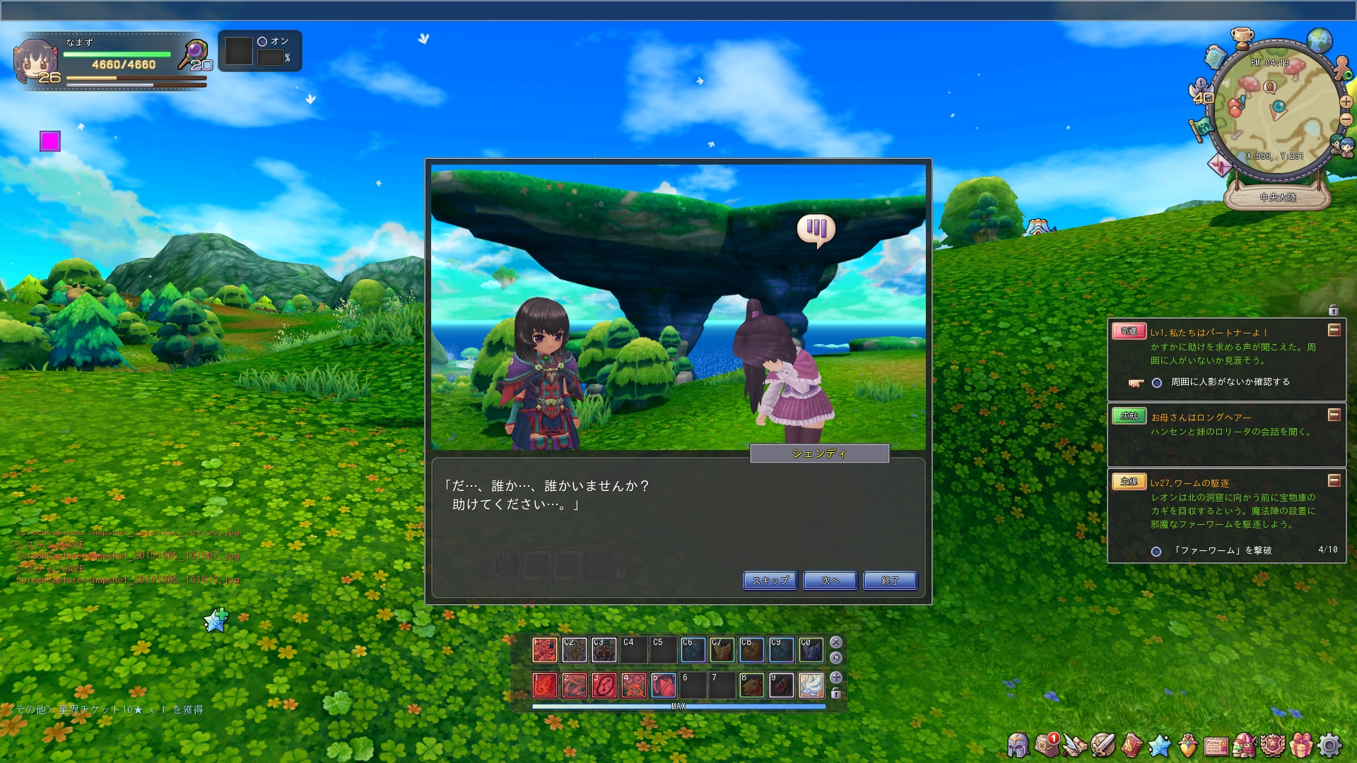 画像集一覧 可愛い系mmorpg最前線 X Legendの新作 星界神話 Astral Tale 11月6日より先行テストを開始 気になる基本システムは 画像集一覧 可愛い系mmorpg最前線 X Legendの新作 星界神話 Astral Tale 11月6日より先行テストを開始 気になる基本システムは