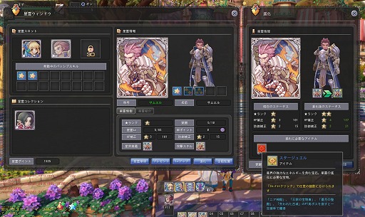 ꡼ No.023 | İMMORPGX-LEGENDο -ASTRAL TALE-116ԥƥȤ򳫻ϡˤʤܥƥϡ