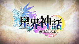 ���������꡼ No.030�Υ���ͥ������ / ��PR�ۤĤ������������ӥ��������ȡ������������� -ASTRAL TALE-�ץХȥ�Υ��Ĥ򲡤����ƥ������ȥ��å������褦