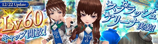 画像ギャラリー No.001のサムネイル画像 / 「星界神話」，次期アップデートで新PvPコンテンツ「スプラッシュアリーナ」を実装。サンタアバターの販売がスタート