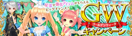 画像ギャラリー No.005のサムネイル画像 / 「星界神話」新たな星霊「メロディー」が登場。リアルイベント「カフェコラボ」を実施