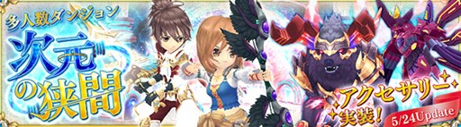 画像ギャラリー No.001のサムネイル画像 / 「星界神話」5月24日にアップデート実施。レベル上限開放や,多人数参加型ダンジョンを実装