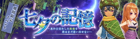 ���������꡼ No.006�Υ���ͥ������ / ���������� -ASTRAL TALE-�פ��緿���åץǡ��Ȥ�»ܡ����ޥåפ俷���Ȥʤɤ������ɲä��줿�ۤ���A��P�ȤΥ���ܥ����ڡ����»�