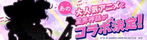 画像ギャラリー No.005のサムネイル画像 / 「星界神話」大人気アニメとコラボが決定。新星霊「アイフロート」が登場