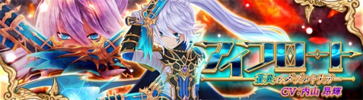 画像ギャラリー No.006のサムネイル画像 / 「星界神話」大人気アニメとコラボが決定。新星霊「アイフロート」が登場